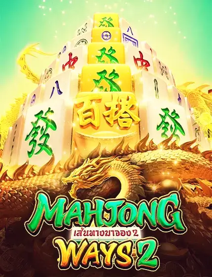 mahjong way 2