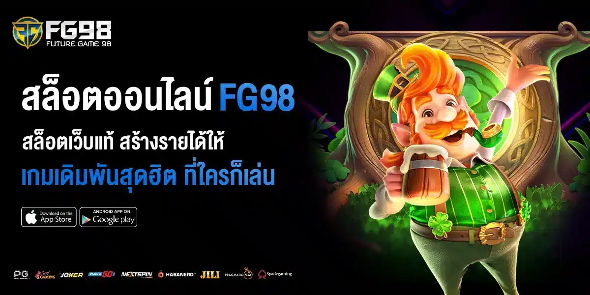 สล็อตออนไลน์ เกมสุดฮิต สล็อตเว็บแท้ สร้างรายได้ให้คุณ